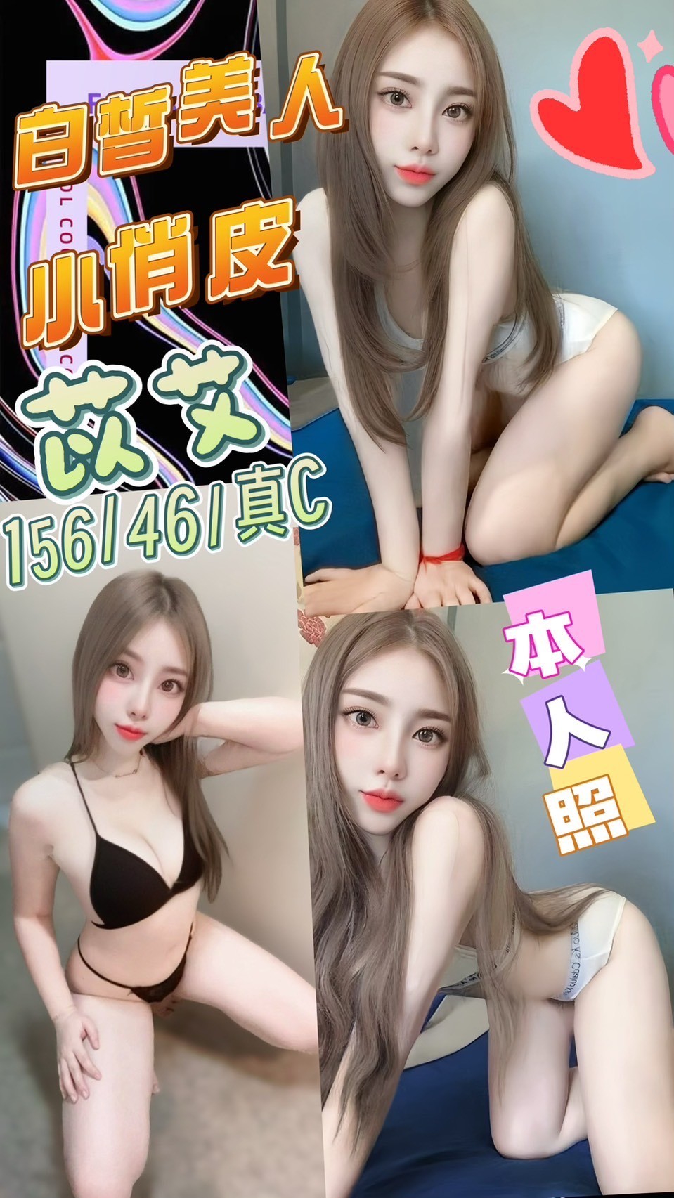 舒淇 苗栗 茶妹 火辣辣妹 24|36F